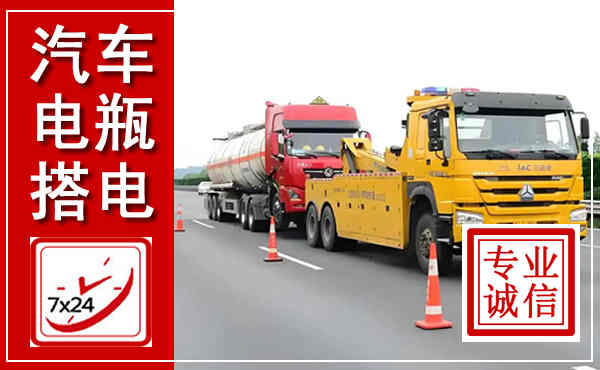 理县吊车,汽车救援吊车电话