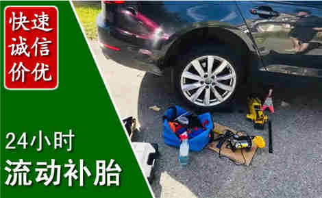 理县流动补胎场景与案例