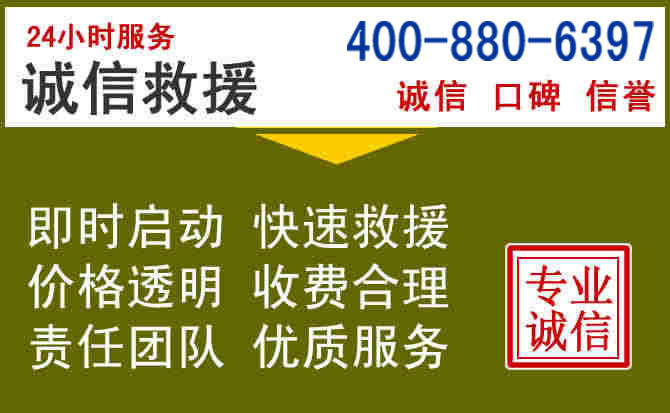 理县汽车救援电话 理县汽车救援电话