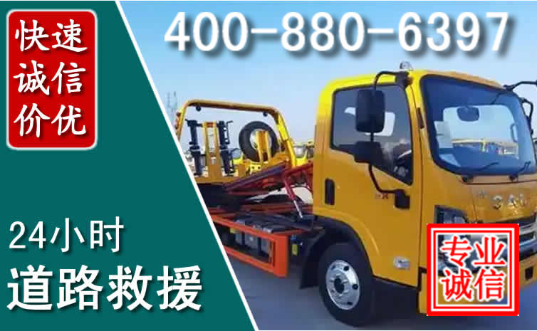 理县道路救援电话 理县道路救援电话