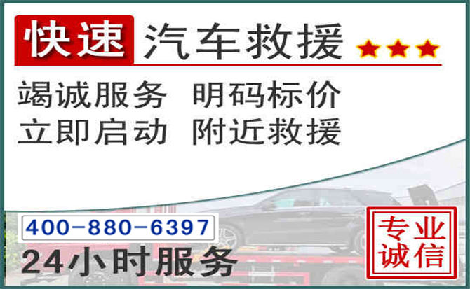 理县长春拖车电话 理县长春拖车电话