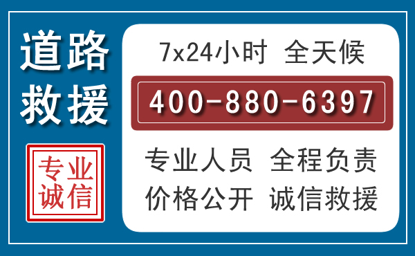 理县长春拖车电话 理县长春拖车电话